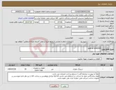 تصویر کوچک آگهی نیاز انتخاب تامین کننده-seal oil 0440056