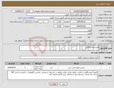 تصویر کوچک آگهی نیاز انتخاب تامین کننده-تابوره آزمایشگاهی