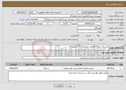 تصویر کوچک آگهی نیاز انتخاب تامین کننده-تعمیر یک دستگاه کامیون رنو میدلام 270 پرس زباله
