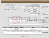 تصویر کوچک آگهی نیاز انتخاب تامین کننده-FLAPPER CHECK VALVE 2" & 3" CWP-0346043