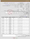 تصویر کوچک آگهی نیاز انتخاب تامین کننده-Alkyd enamel