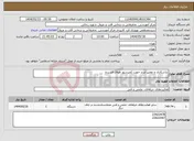 تصویر کوچک آگهی نیاز انتخاب تامین کننده-تراشکاری و تعمیر ایرند جهت کمپرسور هوای فشرده