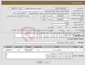 تصویر کوچک آگهی نیاز انتخاب تامین کننده-اتصالات پلی اتیلن