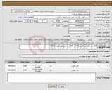 تصویر کوچک آگهی نیاز انتخاب تامین کننده-2000 متر کابل خودنگهدار 16*4 و 2500 متر کابل خودنگهدار 16*2