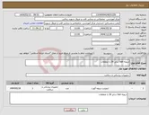 تصویر کوچک آگهی نیاز انتخاب تامین کننده-دریچه tavi سایز 26 با متعلقات 