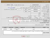 تصویر کوچک آگهی نیاز انتخاب تامین کننده-انژیوکت آبی زرد صورتی پروین یا لارس