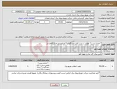 تصویر کوچک آگهی نیاز انتخاب تامین کننده-* احداث پست* تعویض سیم با کابل خودنگهدار * اصلاح وبهینه شبکه ف.ض 