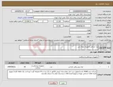 تصویر کوچک آگهی نیاز انتخاب تامین کننده-پک جراحی ارتوپدی توتال نی