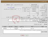 تصویر کوچک آگهی نیاز انتخاب تامین کننده-SHAFT - براساس پیوست اقدام نمایید. - ******تولید داخلی ******. - شماره تماس:06153225130 