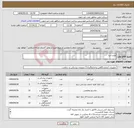 تصویر کوچک آگهی نیاز انتخاب تامین کننده-لوازم احیا