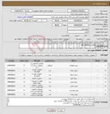 تصویر کوچک آگهی نیاز انتخاب تامین کننده-self priming pump