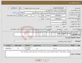 تصویر کوچک آگهی نیاز انتخاب تامین کننده-Pilot Assembly for Flare