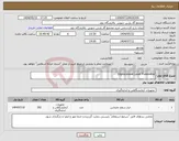 تصویر کوچک آگهی نیاز انتخاب تامین کننده-Displacement Level Transmitter
