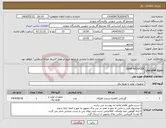 تصویر کوچک آگهی نیاز انتخاب تامین کننده-GEAR REDUCER
