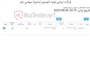 تصویر کوچک آگهی نوار چسب پشت پارچه ای