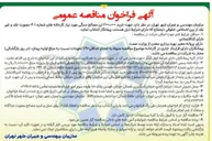 تصویر کوچک آگهی خرید ۲۰۰,۰۰۰ تن مصالح سنگی مورد نیاز کارخانه های شماره ۱-