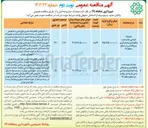 تصویر کوچک آگهی عملیات طراحی ،چاپ نصب و نگهداری و جمع آوری بنر و فلکسی