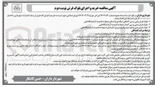 تصویر کوچک آگهی خرید و اجرای کف فرش
