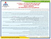 تصویر کوچک آگهی خرید لوله