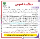 تصویر کوچک آگهی تامین کابلهای فشار ضعیف و فشار متوسط 