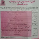 تصویر کوچک آگهی خرید برنج طارم درجه یک محلی به مقدار ۷۳۸۸۰ کیلوگرم 