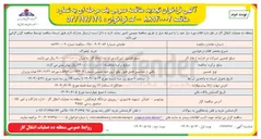 تصویر کوچک آگهی خرید لیفتراک