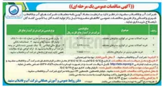 تصویر کوچک آگهی خرید اتصالات چدنی در انواع و سایزهای مختلف