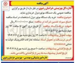 تصویر کوچک آگهی خرید یک دستگاه موتور دیزل 