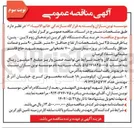 تصویر کوچک آگهی خرید یک دستگاه تاورکرین (برندهای زوم لاین - پتن) با ظرفیت ۲۵ تن 