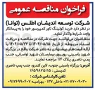 تصویر کوچک آگهی  خرید کولینگ تاور کمپرسور 