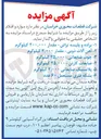 تصویر کوچک آگهی - ۱ براده و پلیسه تراش - مقدار ۲۰۰,۰۰۰ کیلوگرم 
