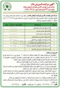 تصویر کوچک آگهی تعدادی تلیسه آبستن داشتی 
