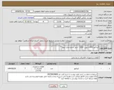 تصویر کوچک آگهی نیاز انتخاب تامین کننده-کنتاکتور D95 با بوبین 220V - تایمر ستاره مثلث بورنا**
