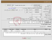 تصویر کوچک آگهی نیاز انتخاب تامین کننده-برنج ایرانی درجه یک