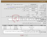 تصویر کوچک آگهی نیاز انتخاب تامین کننده-0340359 VALVE