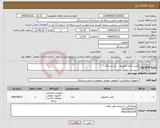 تصویر کوچک آگهی نیاز انتخاب تامین کننده-کیس کامل کامپیوتر یک دستگاه