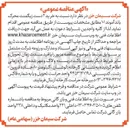 تصویر کوچک آگهی خرید ۲ دست زیگمنت محرک باند آموند ۱۰۱ 