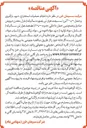 تصویر کوچک آگهی انجام عملیات استخراج ، دپو، بارگیری و حمل ۳۰۰.۰۰۰ تن مارل معدن درویش و همچنین حمل داخلی حدود ۷۰۰.۰۰۰ تن 