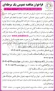 تصویر کوچک آگهی انجام خدمت پشتیبانی (تامین نیروی خدماتی) 
