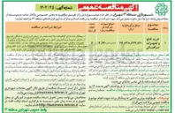 تصویر کوچک آگهی خرید تابلو و تجهیزات ترافیکی