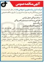 تصویر کوچک آگهی رنگ مایع 

