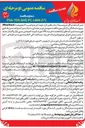 تصویر کوچک آگهی خرید و نصب ۲ مجموعه ( Stock Whip ) 
