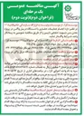 تصویر کوچک آگهی عملیات حفاری با دستگاه دریل واگن 