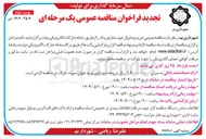 تصویر کوچک آگهی خرید ویدئو وال جهت مانیتورینگ