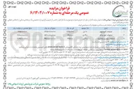 تصویر کوچک آگهی ضایعات آلومینیوم 
