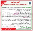 تصویر کوچک آگهی عواید حاصل از اجاره کمپ قلعه