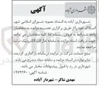 تصویر کوچک آگهی فروش املاک