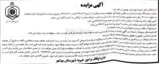 تصویر کوچک آگهی اجاره تمامت ششدانگ عرصه و اعیان مسکونی