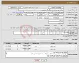 تصویر کوچک آگهی نیاز انتخاب تامین کننده-فلوتر برقی