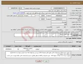 تصویر کوچک آگهی نیاز انتخاب تامین کننده-کابل جوشکاری سایز16